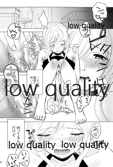 大崎姉妹のひみつの時間 page 9 full