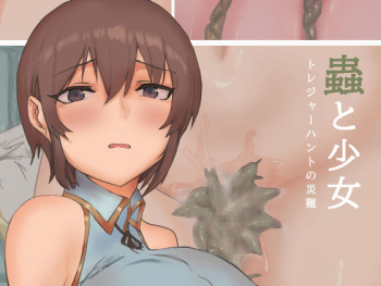 Mushi to Shoujo ~Treasure Hunt no Sainan~ cover