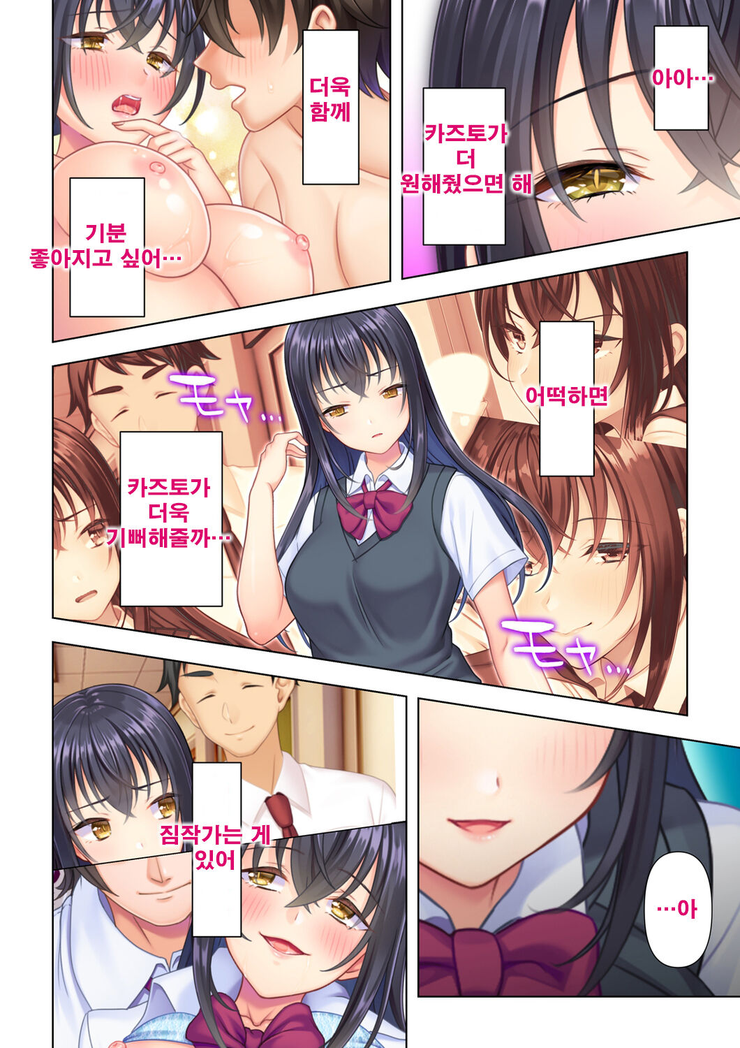 사춘기JK는「야한 짓」으로 머리가 가득합니다 06 화 page 4 full