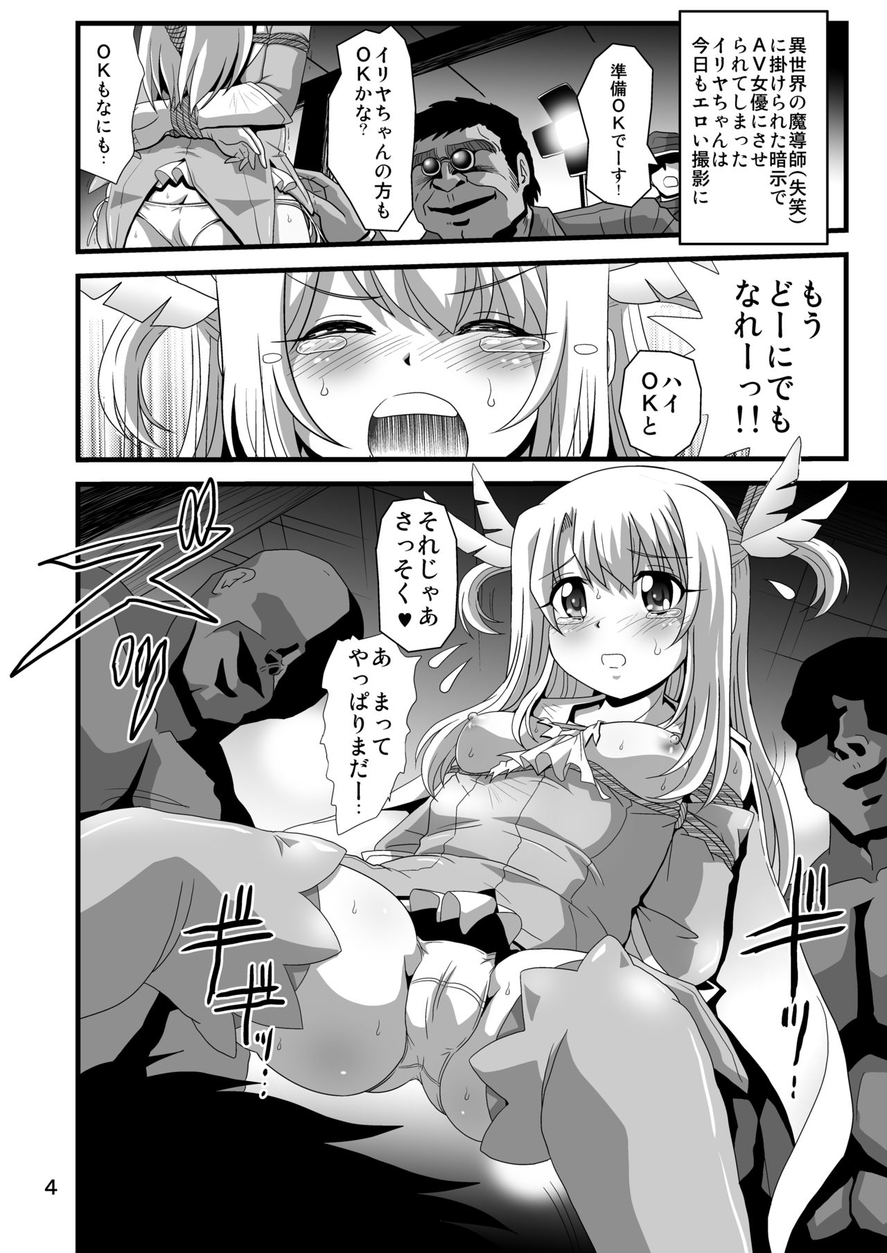 Wana ni Ochita Eiyuu Shoukan 6 page 4 full