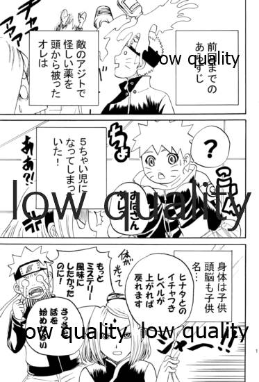 萌芽恋愛・蒼葉 page 2 full