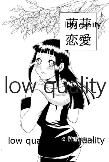 萌芽恋愛・蒼葉 page 3 full
