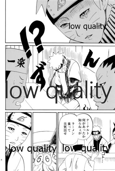 萌芽恋愛・蒼葉 page 5 full