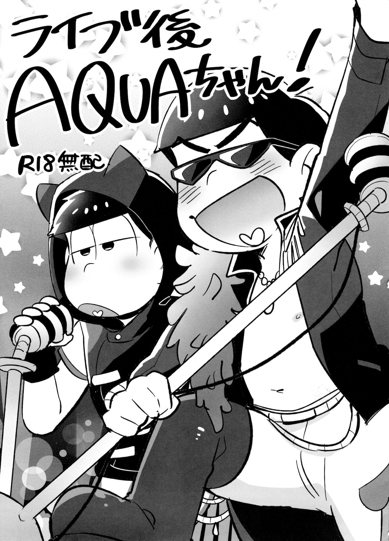 Raibu-go AQUA-chan! page 1 full