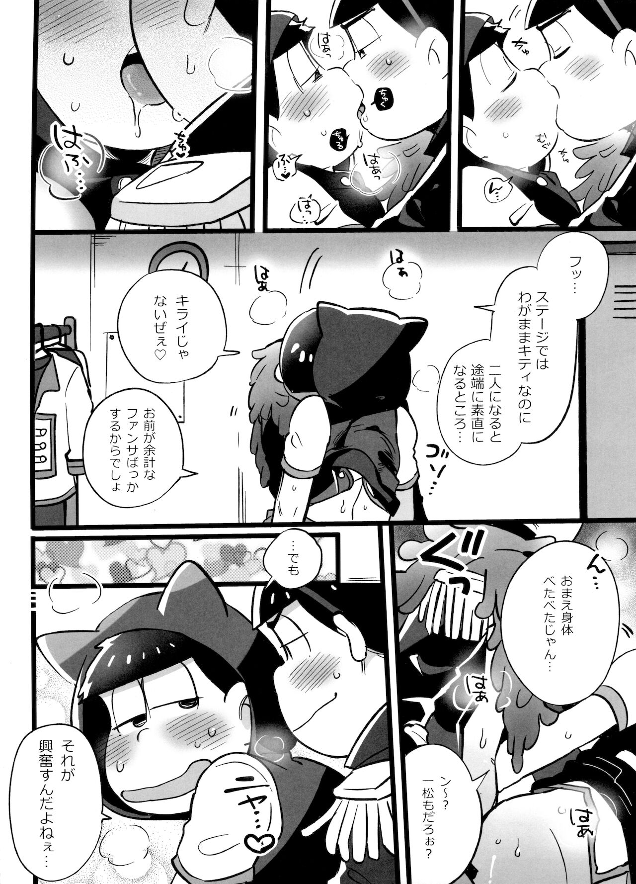 Raibu-go AQUA-chan! page 4 full