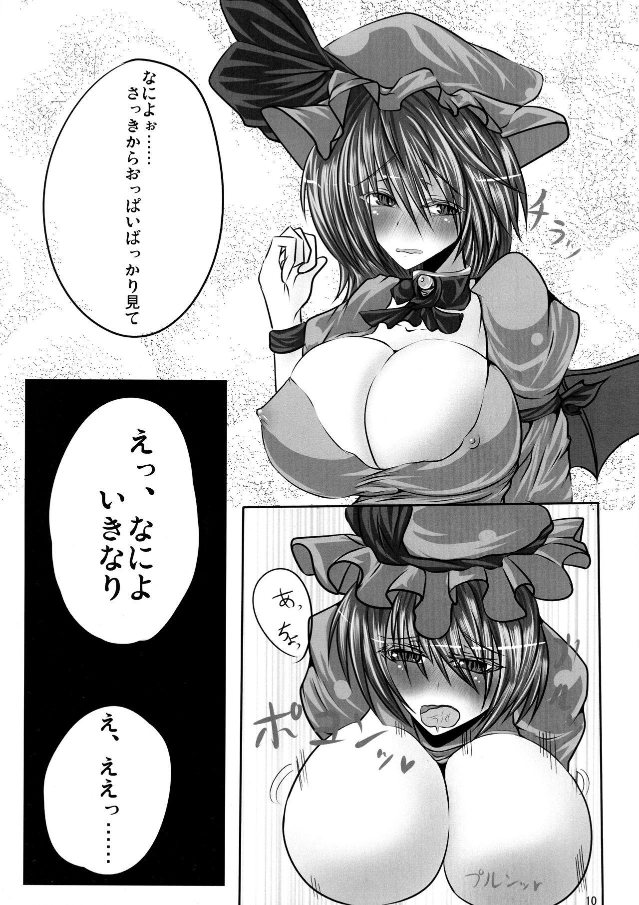 Tsuyokute Nyuu Game! page 10 full