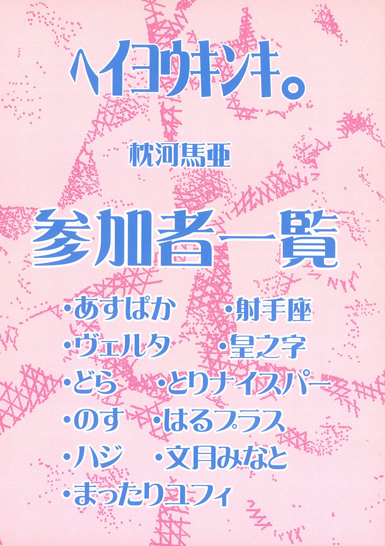 Tsuyokute Nyuu Game! page 2 full