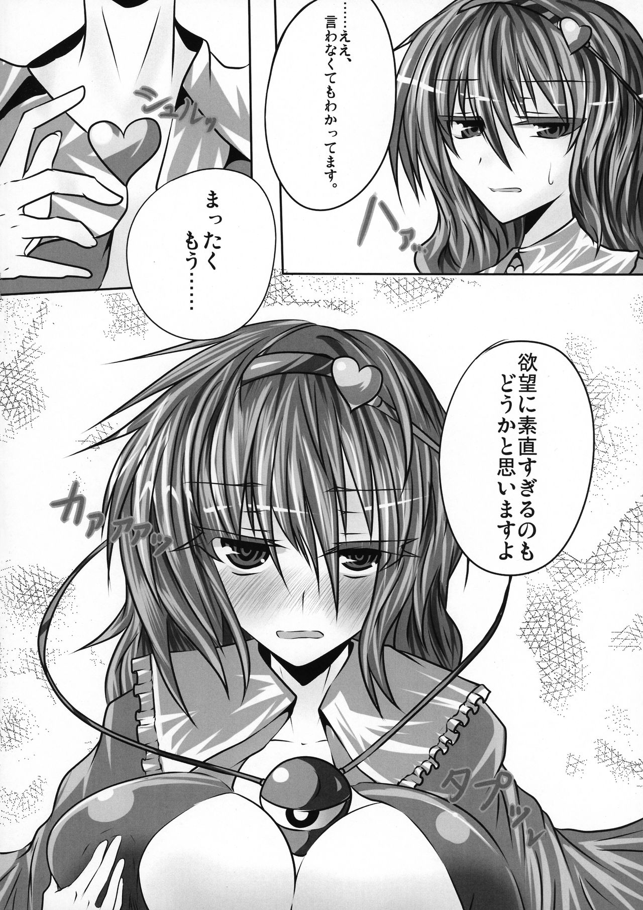 Tsuyokute Nyuu Game! page 6 full