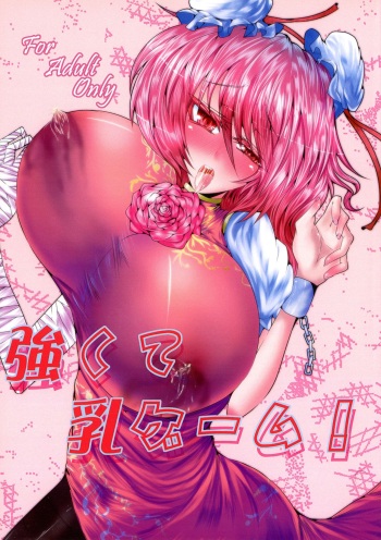 Tsuyokute Nyuu Game! cover