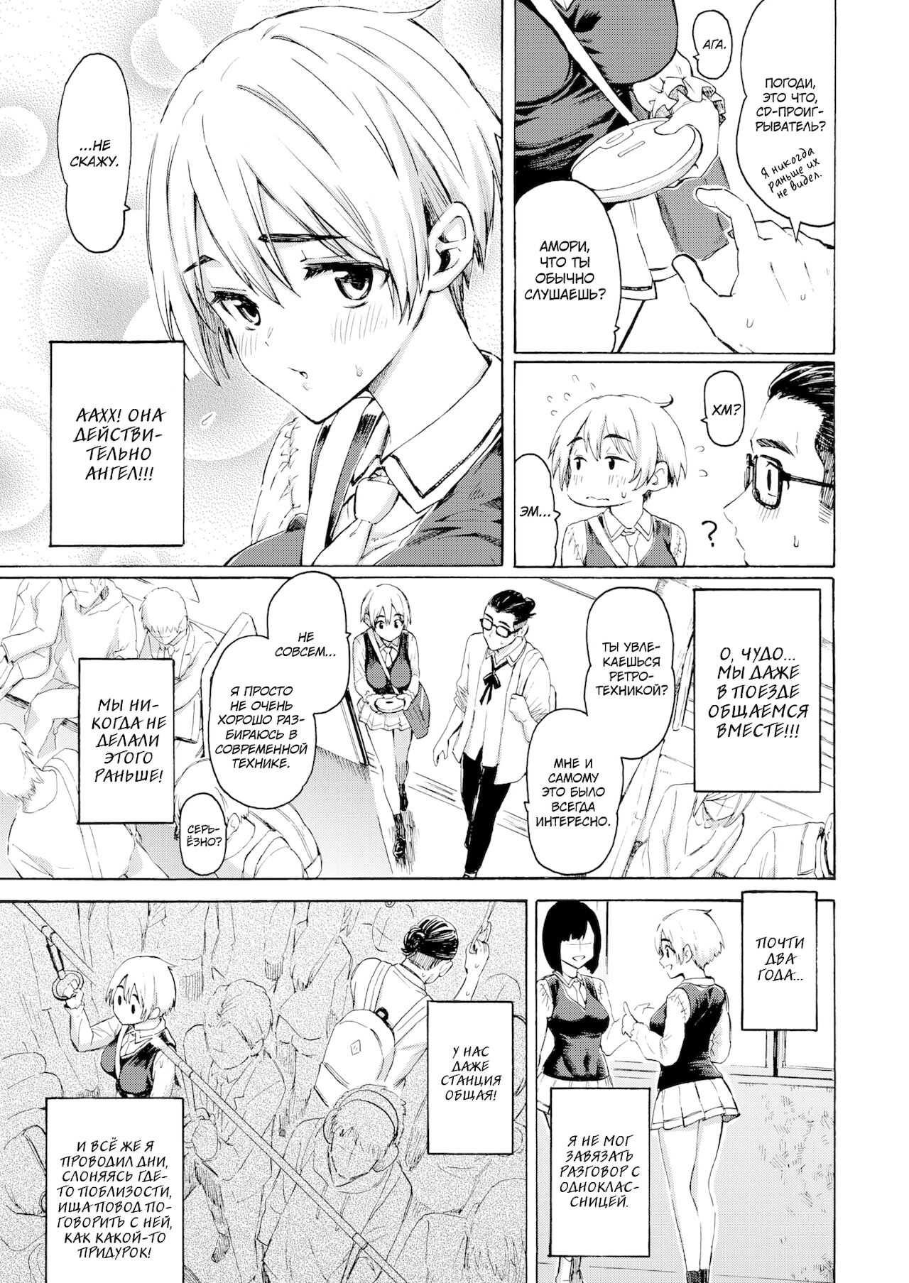 Farewell, Bluetooth page 3 full