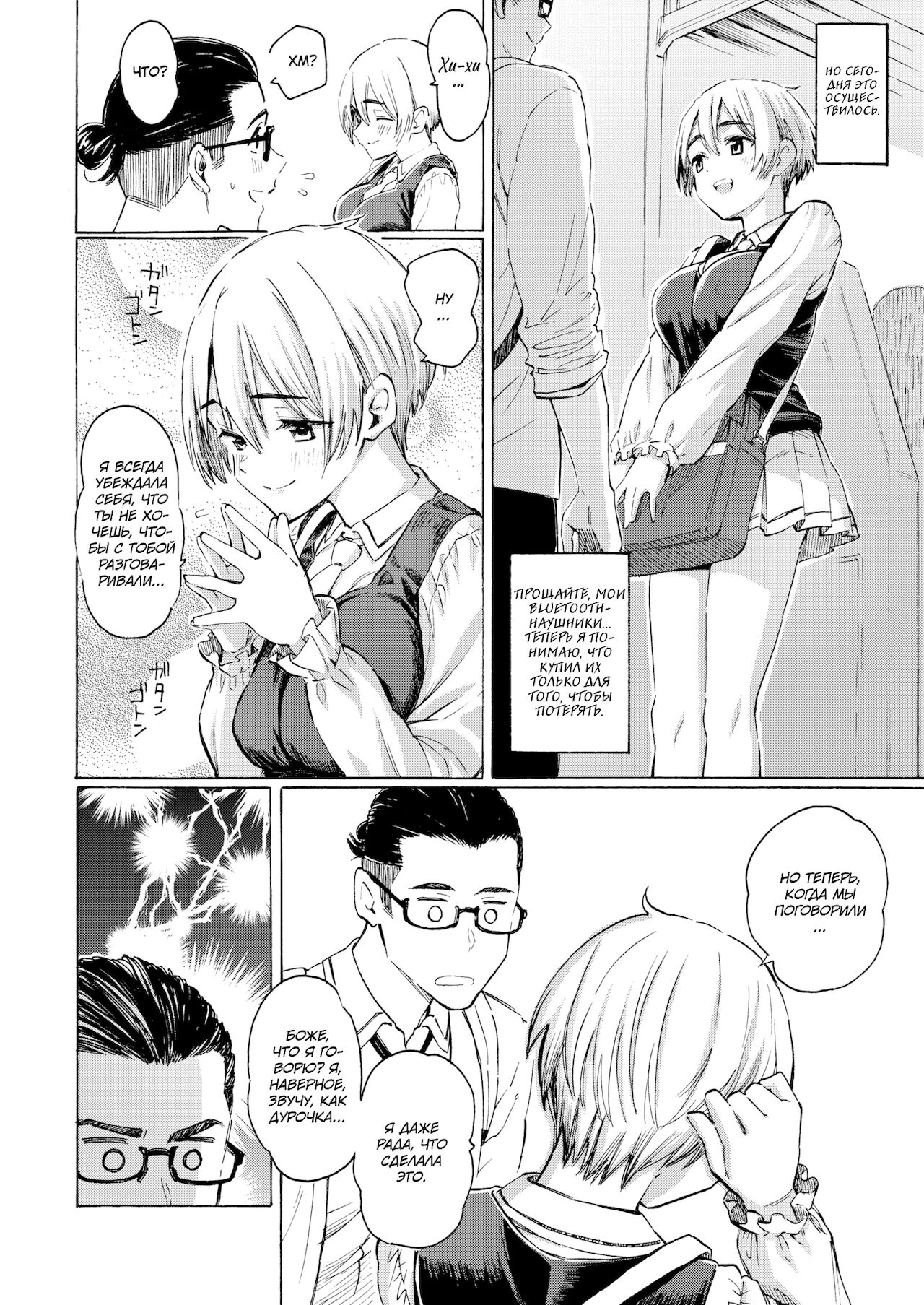 Farewell, Bluetooth page 4 full