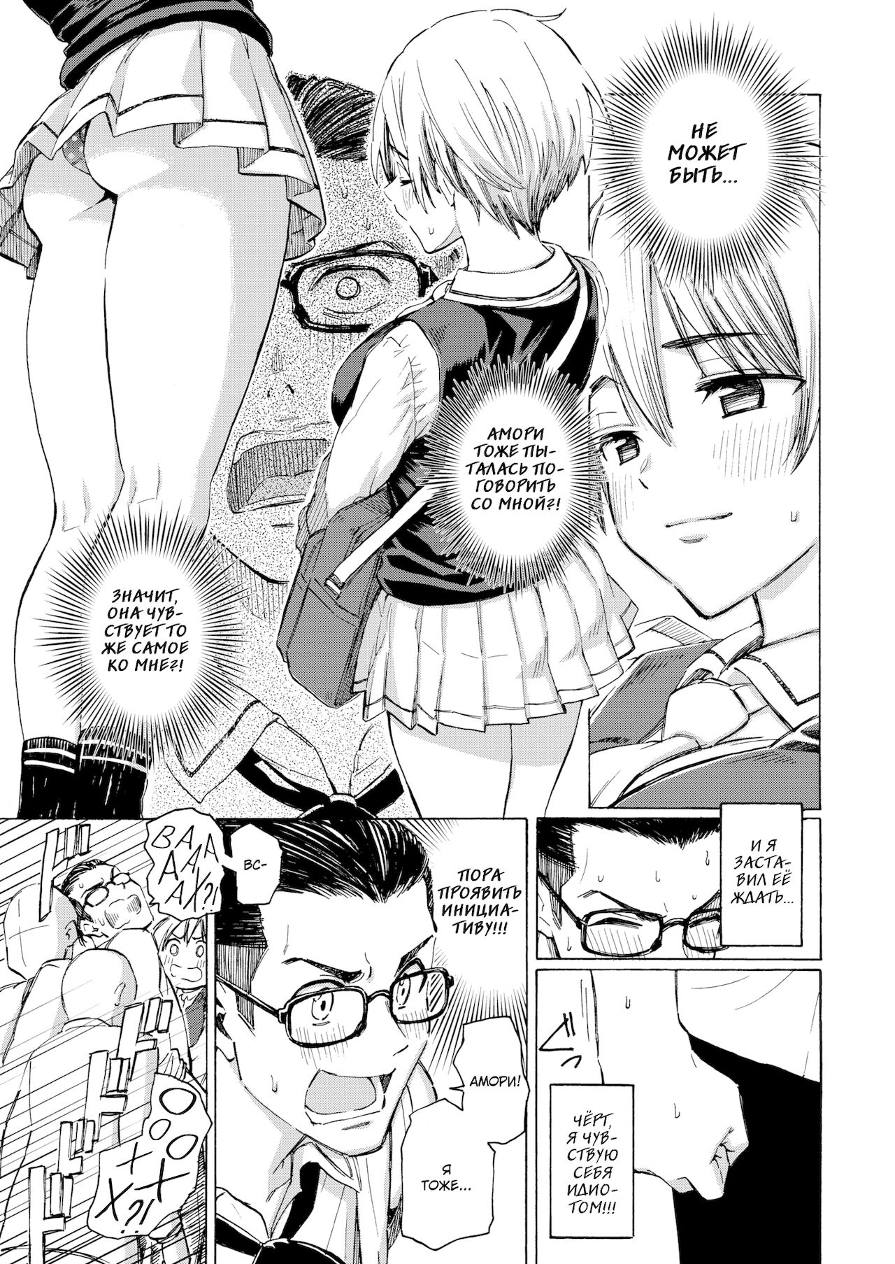Farewell, Bluetooth page 5 full