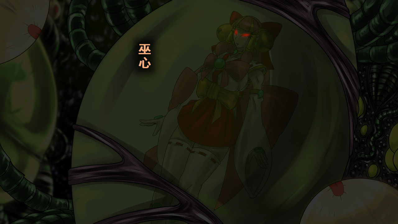 Exorcism! Mikocure - Volume.2 page 4 full