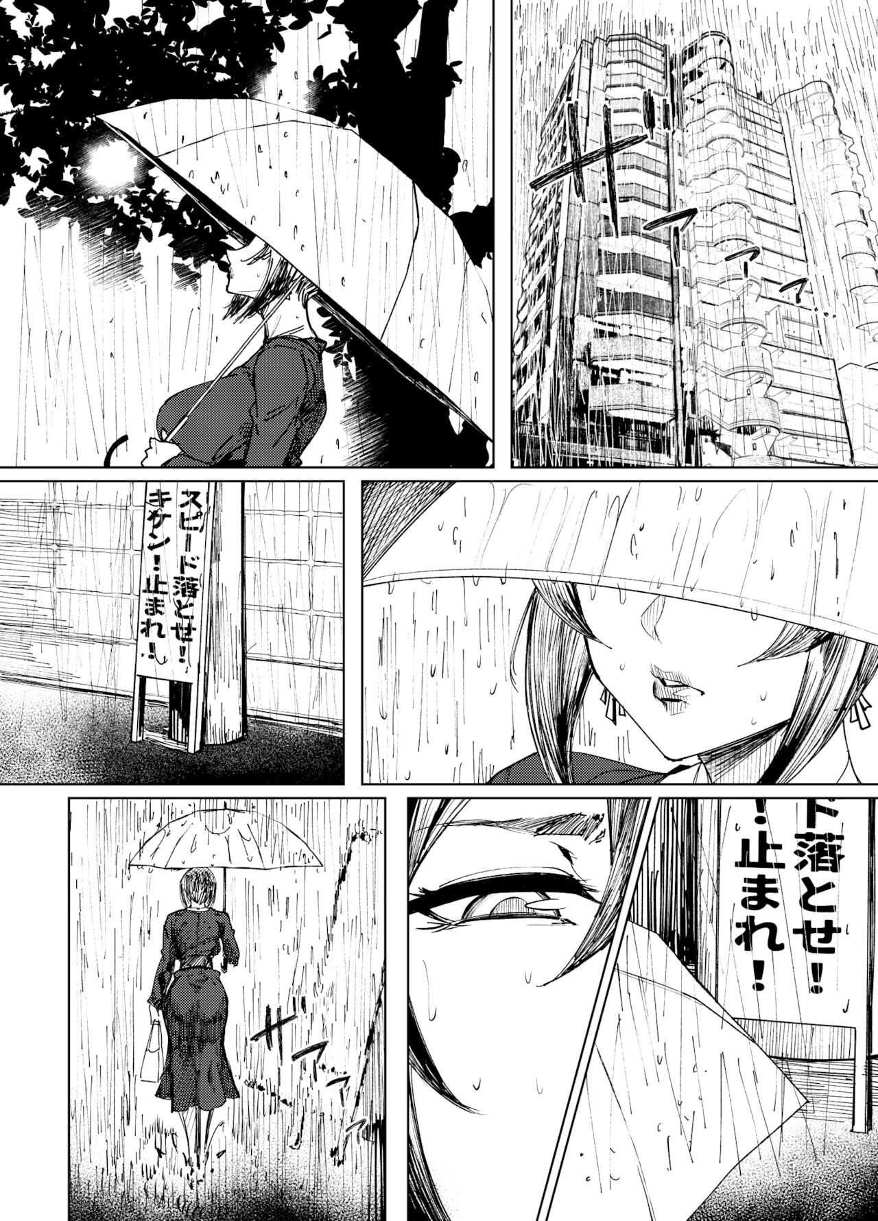 Special EXtra FRIEND SeFrie Tsuma Yukari Vol.02 page 3 full