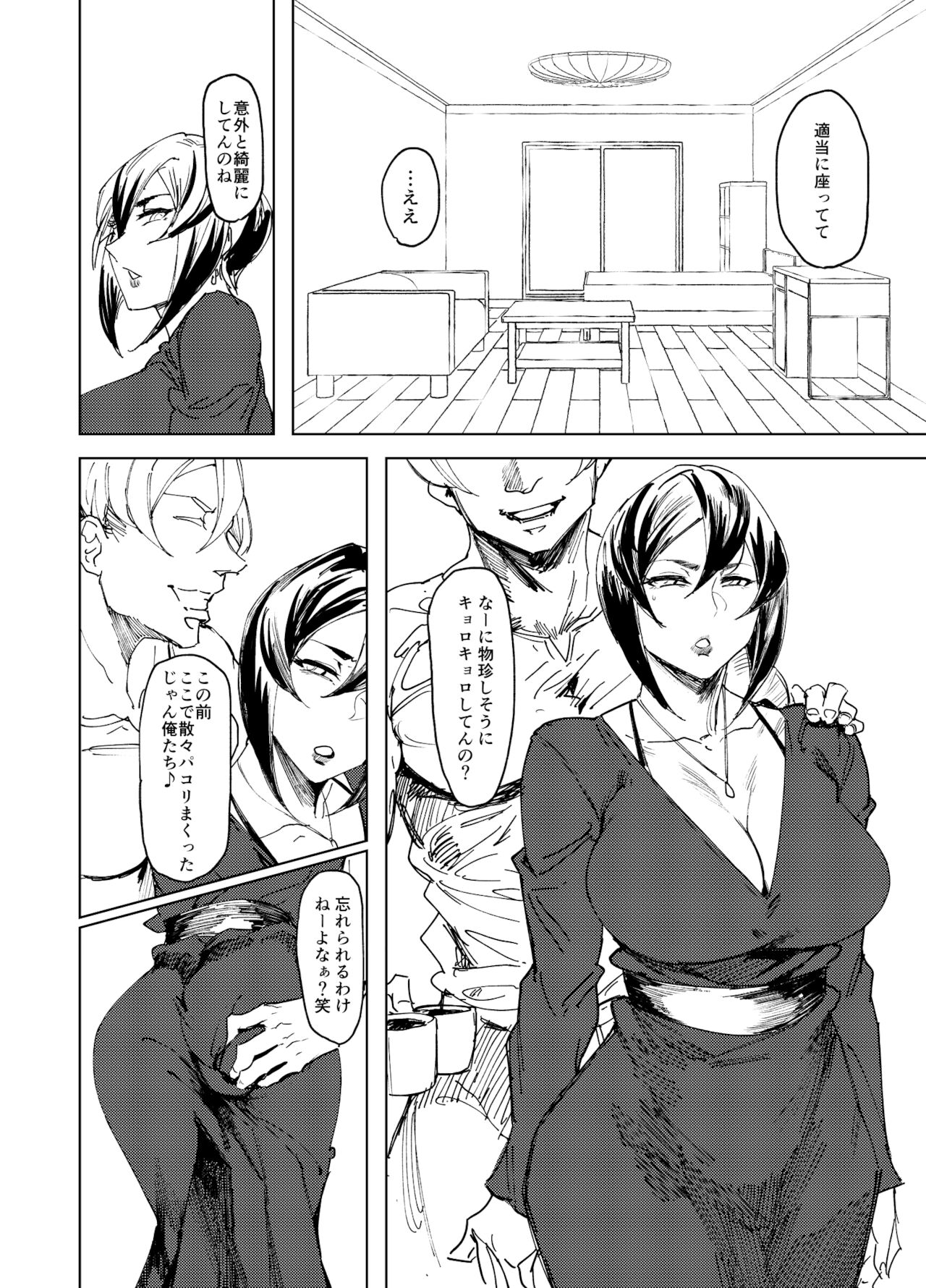 Special EXtra FRIEND SeFrie Tsuma Yukari Vol.02 page 5 full