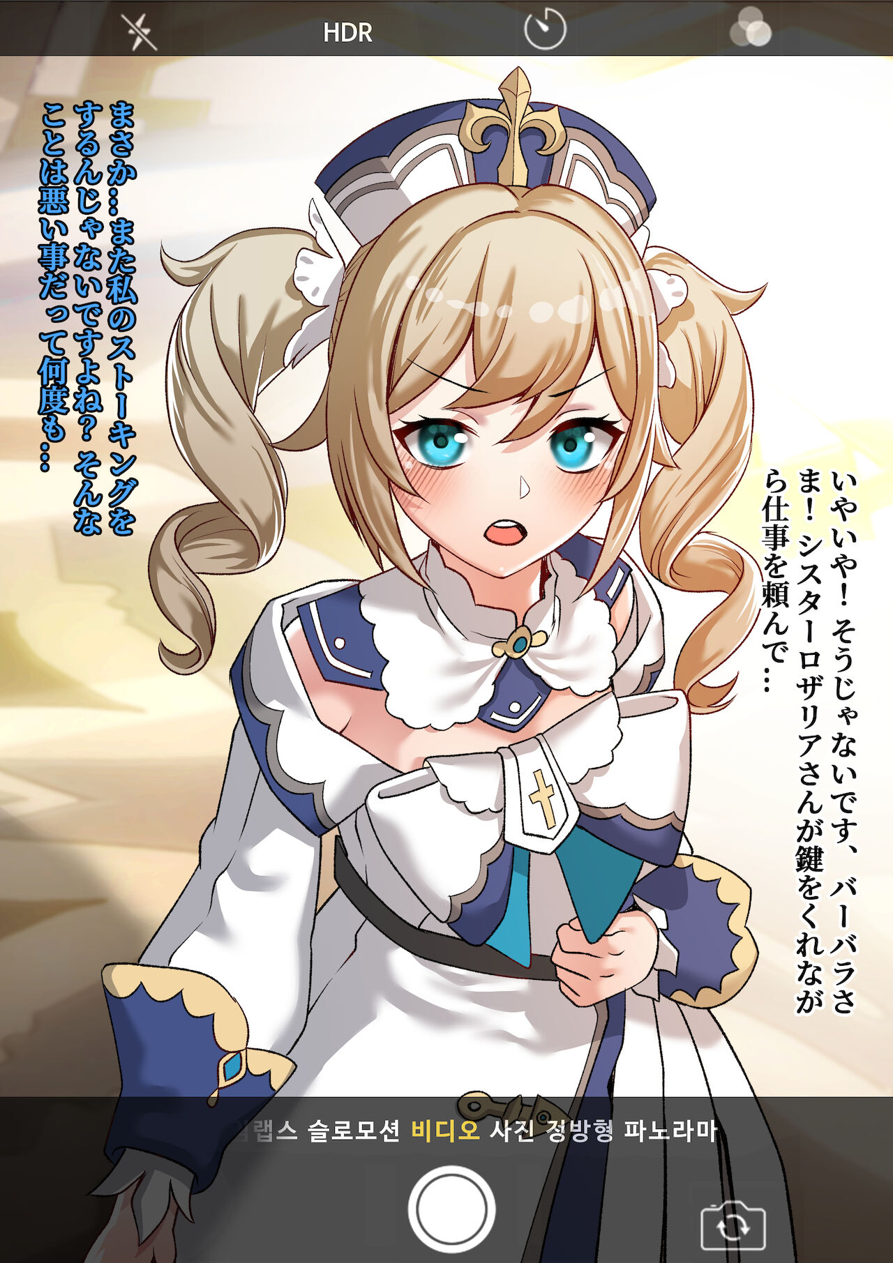 バーバラちゃんレイプ撮影機 l 2021-12 Reward page 5 full