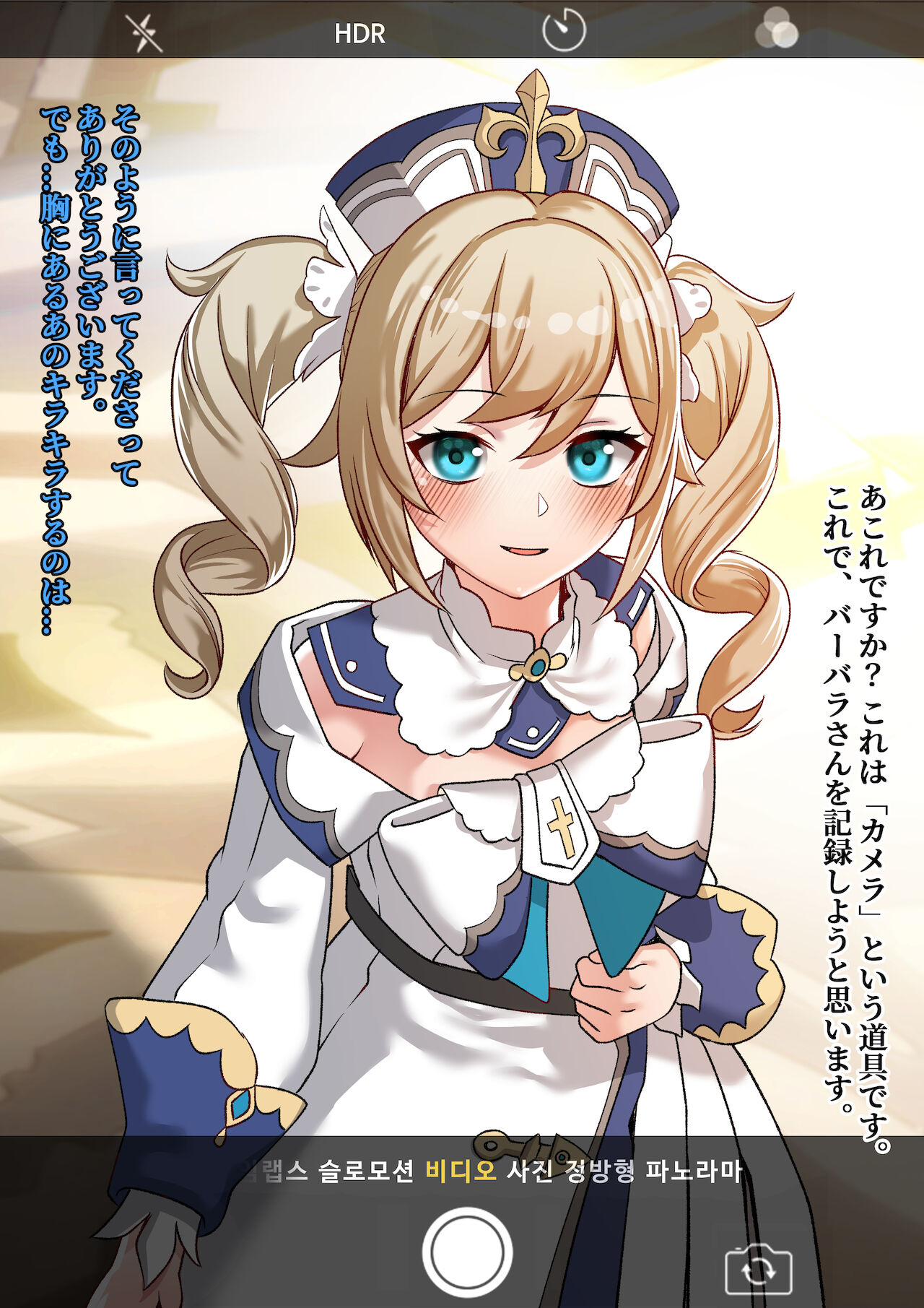 バーバラちゃんレイプ撮影機 l 2021-12 Reward page 7 full