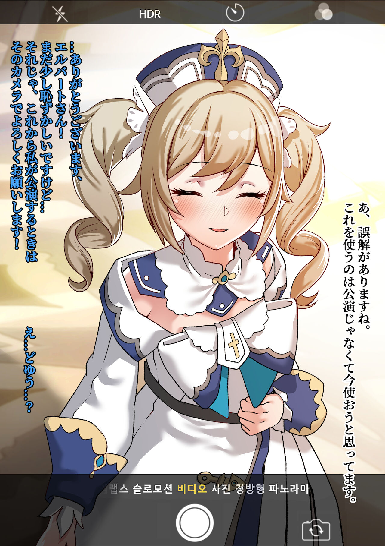 バーバラちゃんレイプ撮影機 l 2021-12 Reward page 9 full