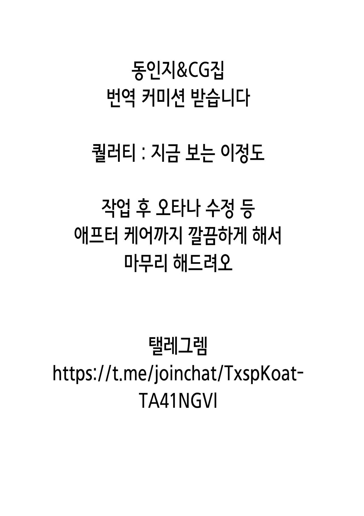 Namaiki na Loli Bitch wa Mesubuta Onaho ni page 2 full