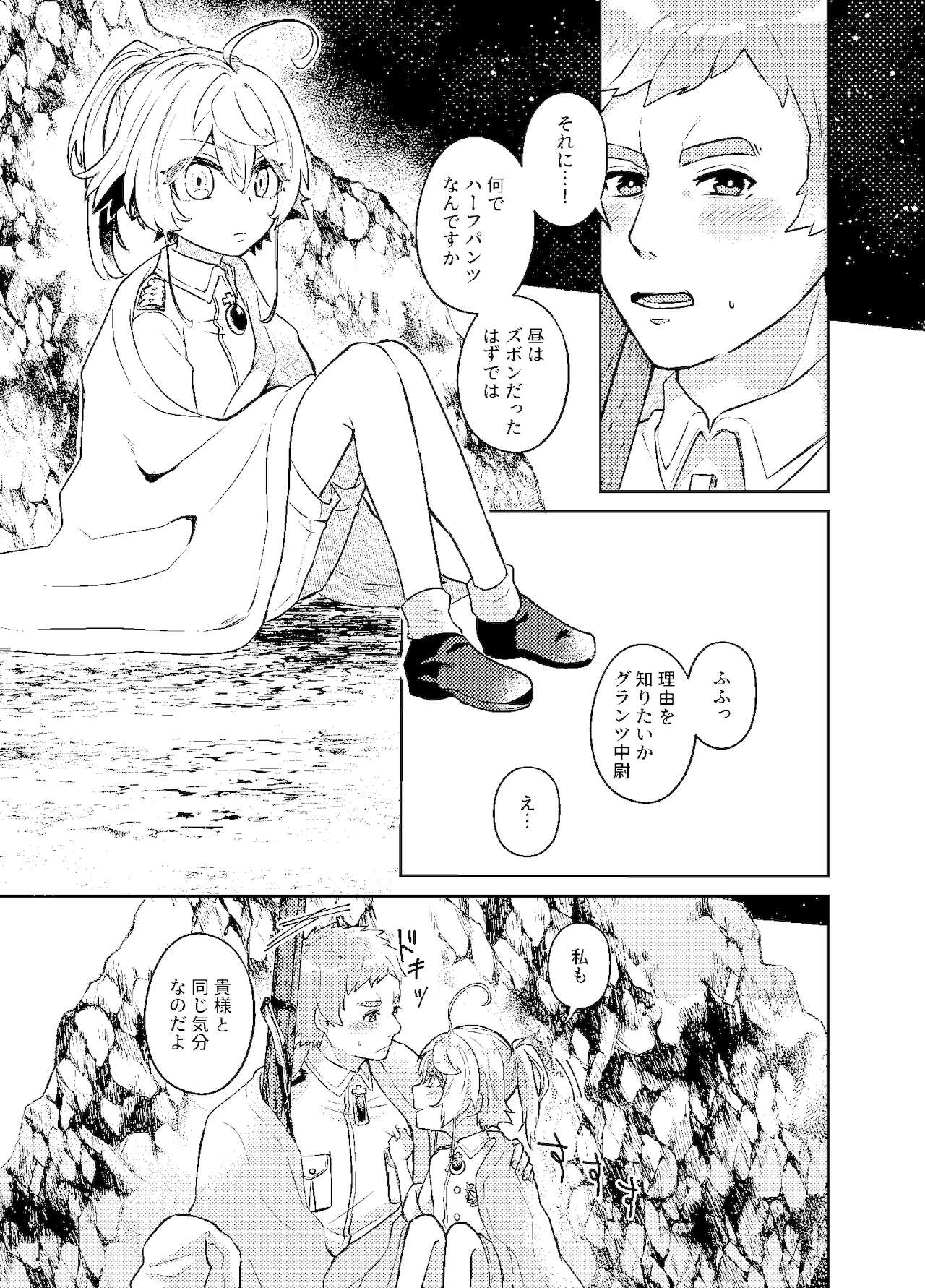 11/ 21 sashō 6 shinkan sanpuru page 10 full