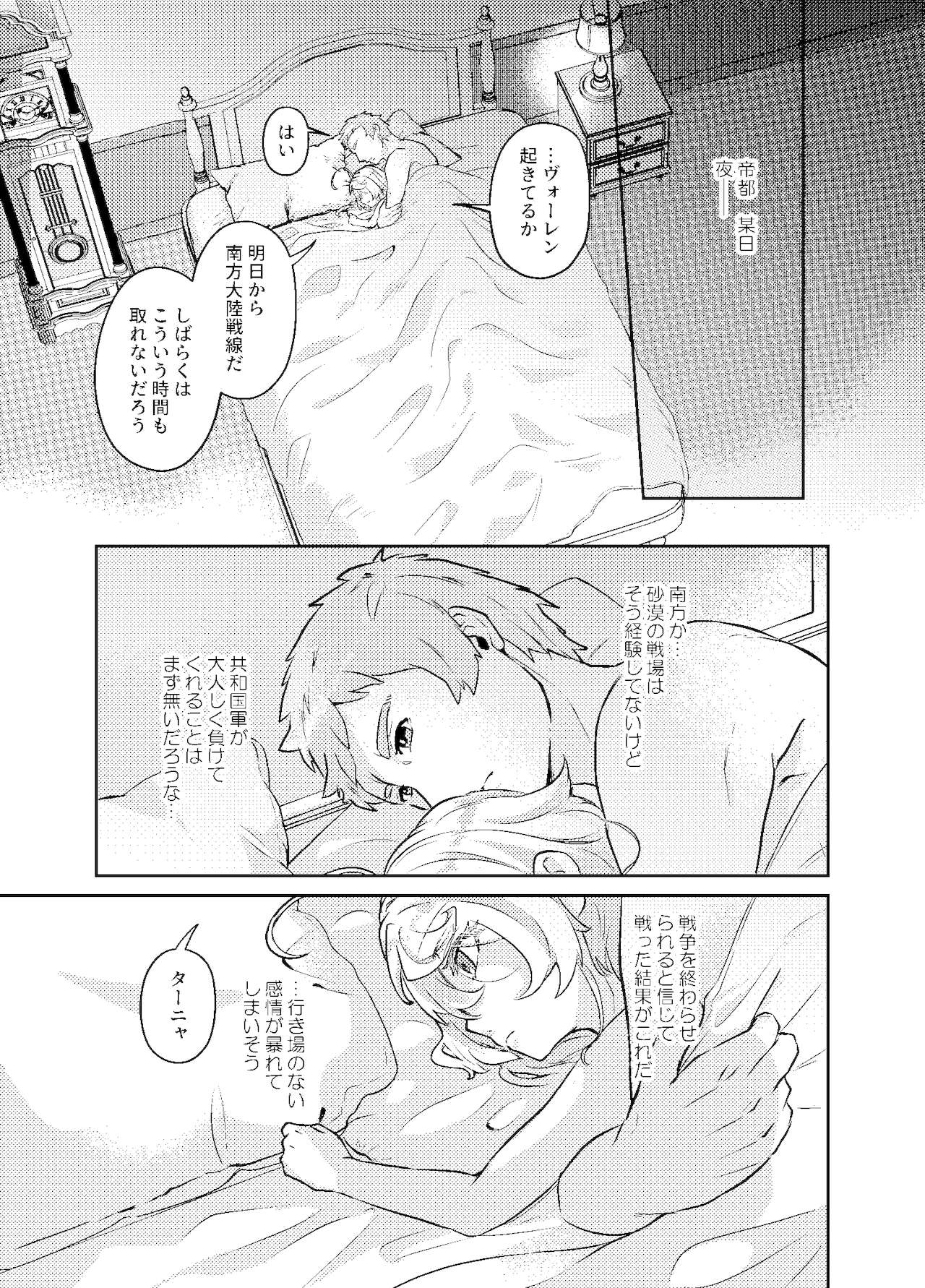 11/ 21 sashō 6 shinkan sanpuru page 2 full