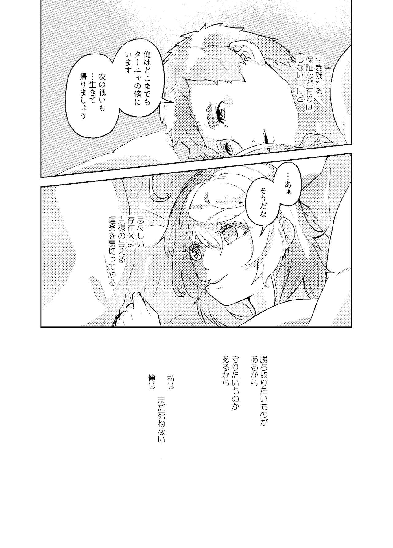 11/ 21 sashō 6 shinkan sanpuru page 3 full