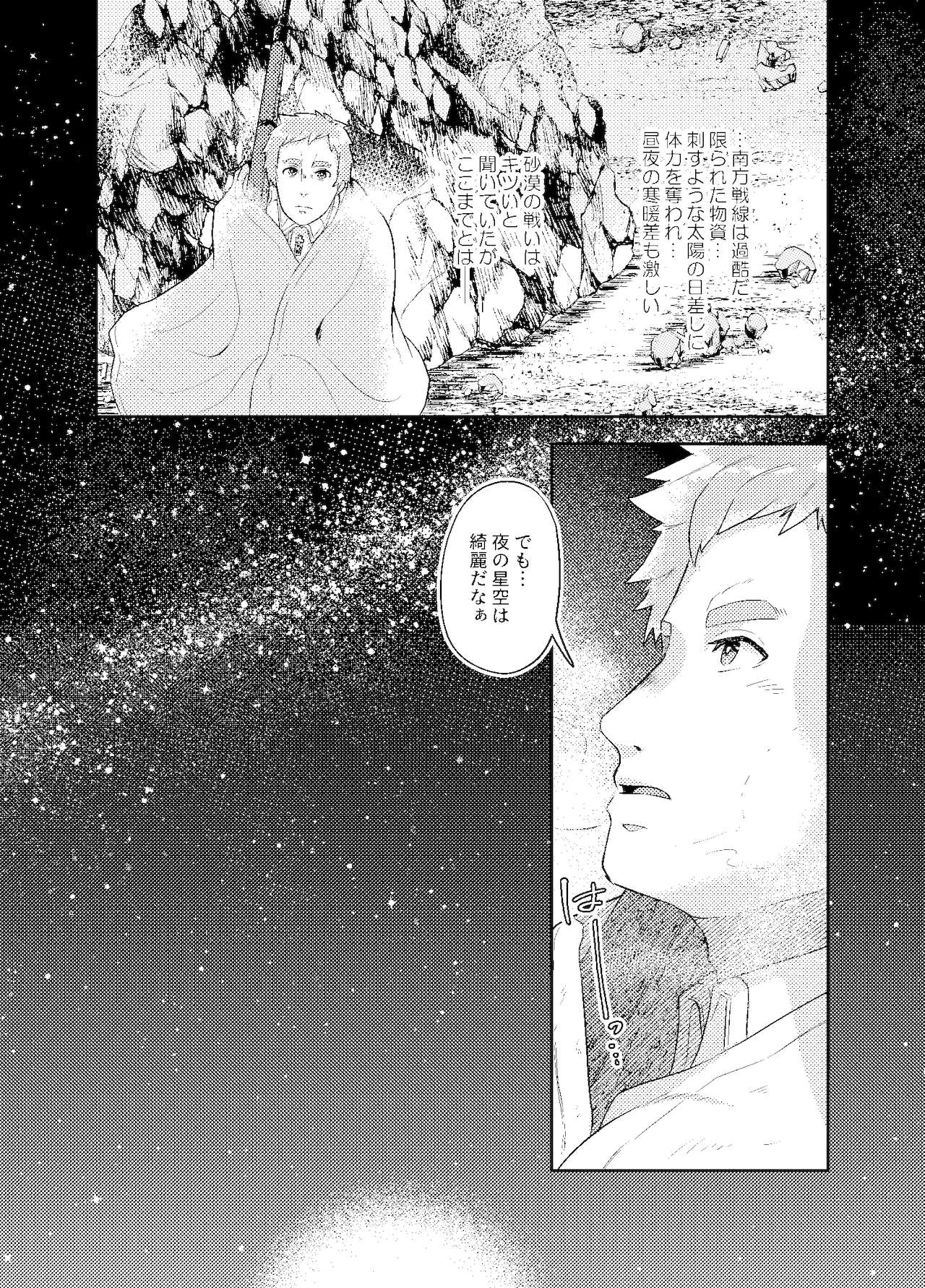 11/ 21 sashō 6 shinkan sanpuru page 5 full