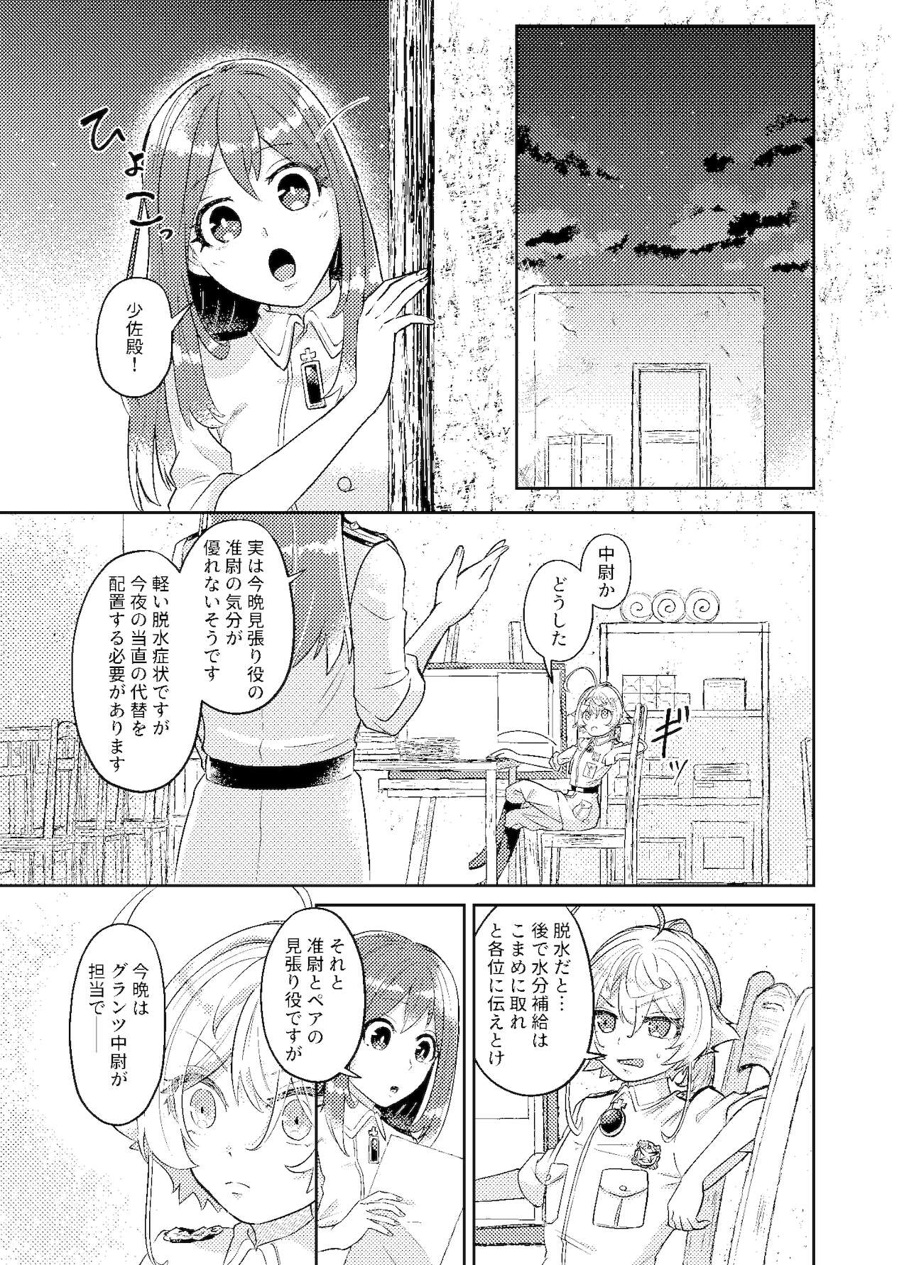11/ 21 sashō 6 shinkan sanpuru page 6 full