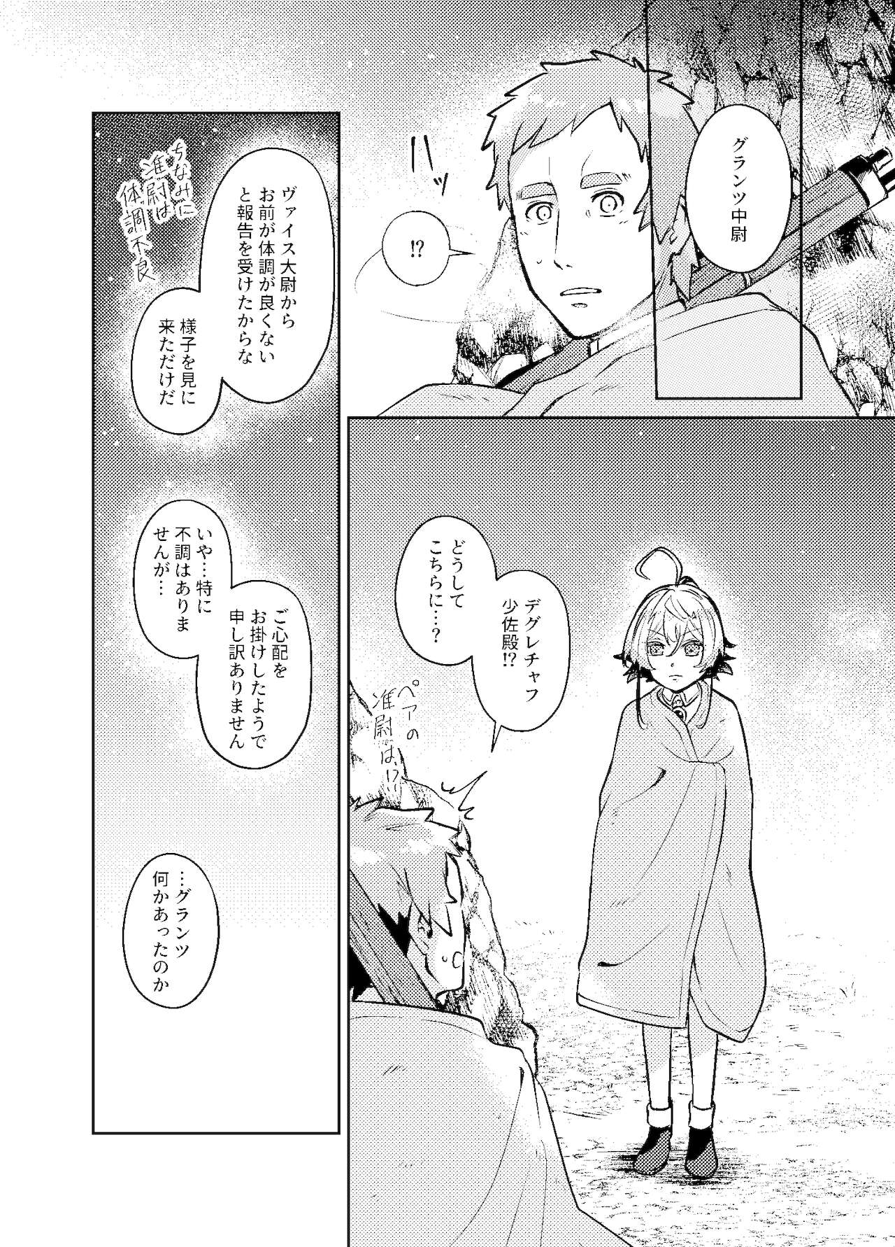 11/ 21 sashō 6 shinkan sanpuru page 8 full