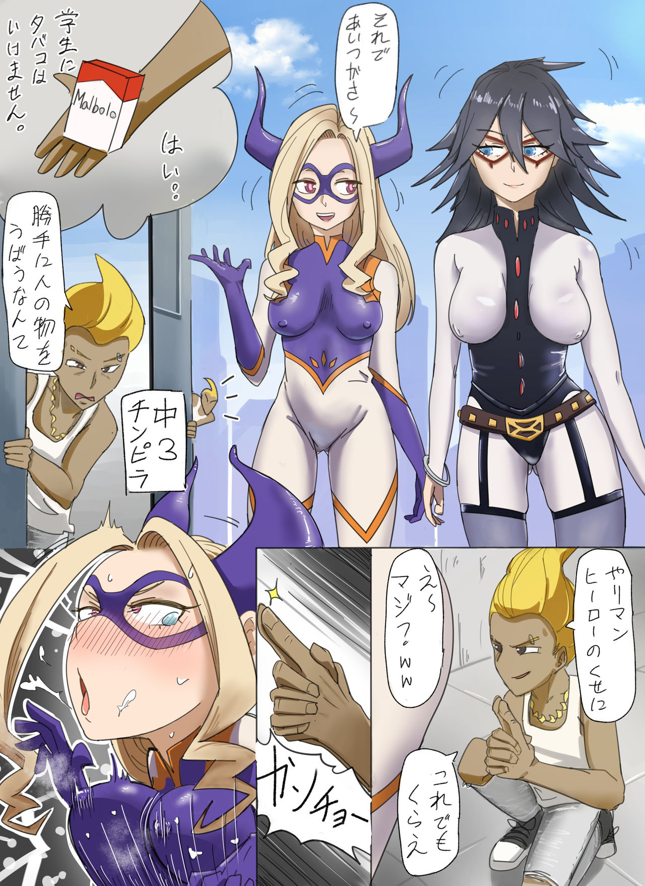 Mt. Lady and Midnight are Kanchoed by Evil Kid page 1 full