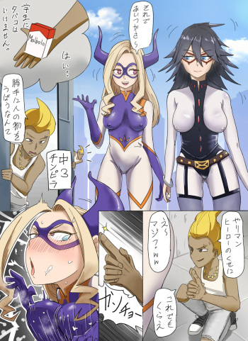 Mt. Lady and Midnight are Kanchoed by Evil Kid cover