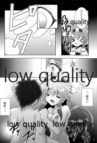 第三戦隊これくしょん さんこれ page 5 full
