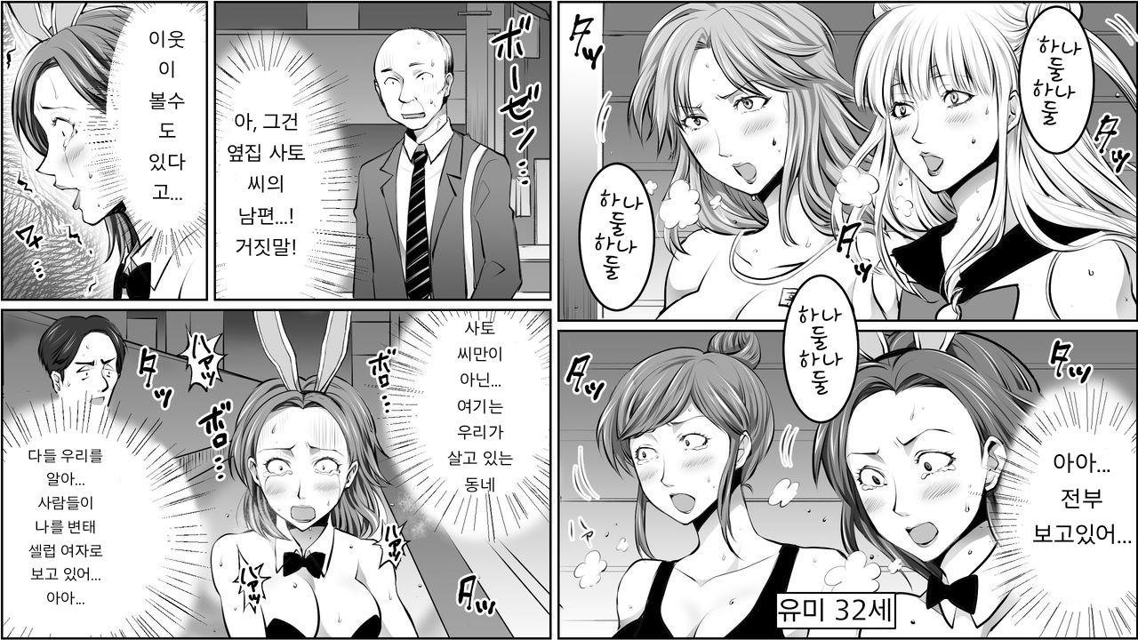 Seisan Muzan! Celeb Hitozuma Kanchou Seisai 3 page 6 full