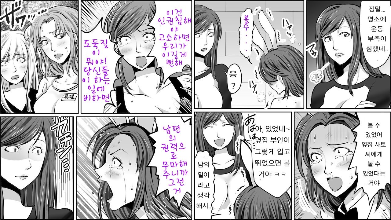 Seisan Muzan! Celeb Hitozuma Kanchou Seisai 3 page 8 full