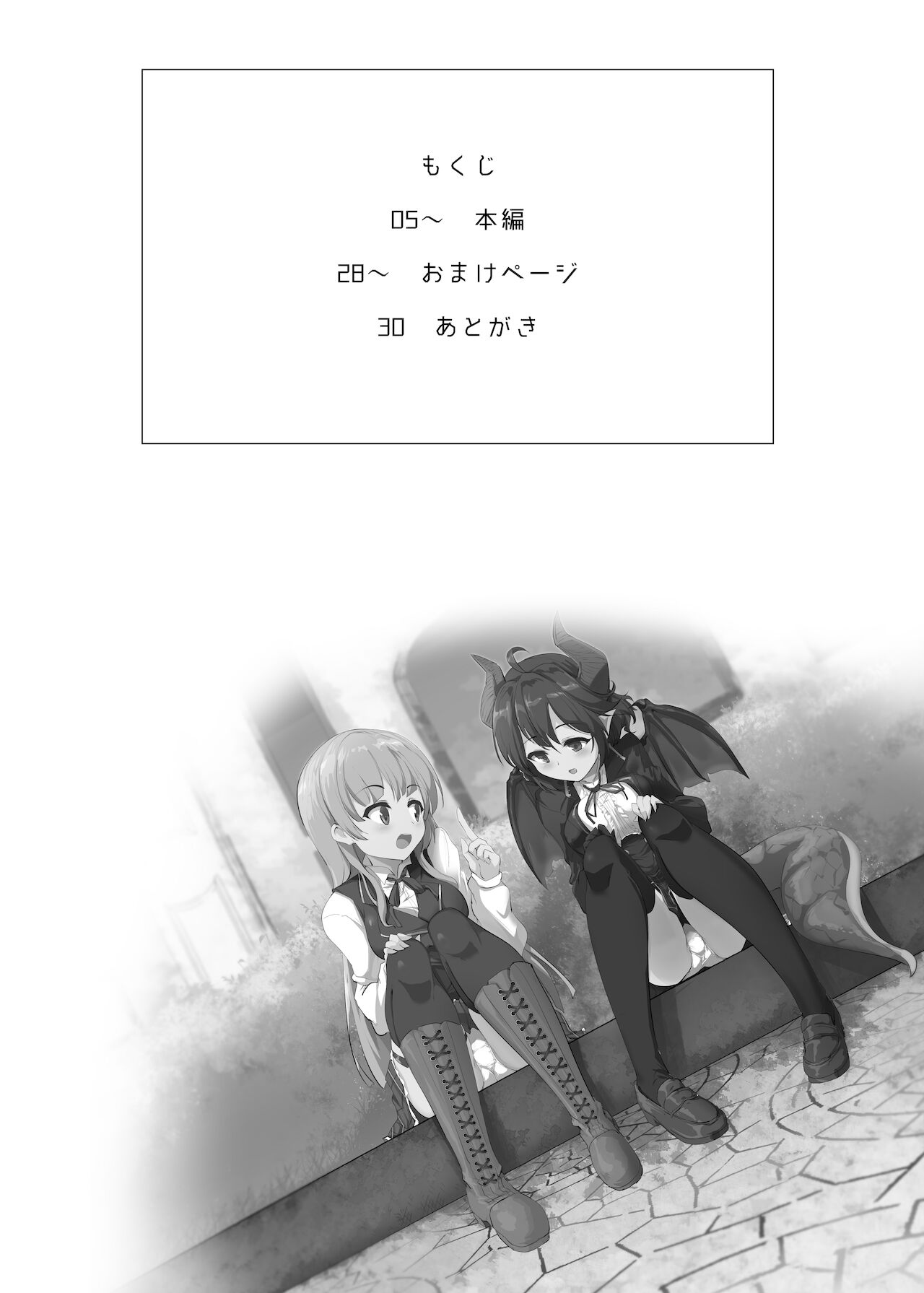 Manaria Oukoku no Ohime-sama to Manaria Gakuin Ippan Seito Ore no Aida ni Ecchi na Event nante Okiru Wakeganai page 4 full