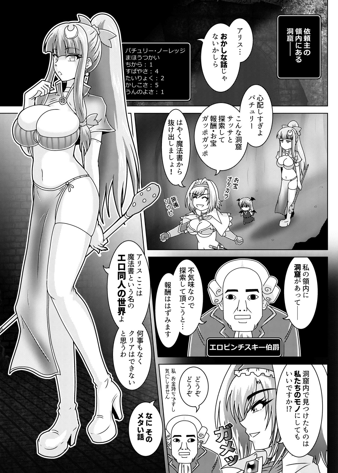 Alice Quest 2 page 4 full