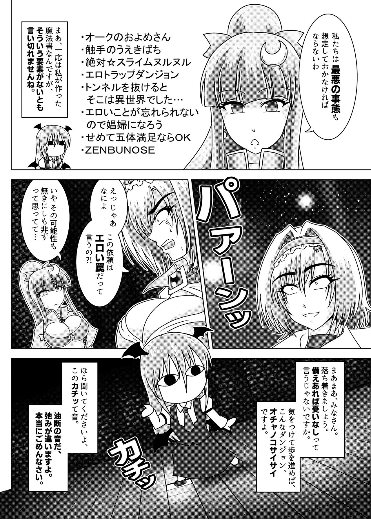 Alice Quest 2 page 5 full