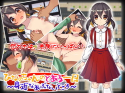 A Day in the Life of Hinano ~Danger Lurks~