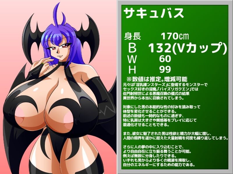 Succubust! page 2 full