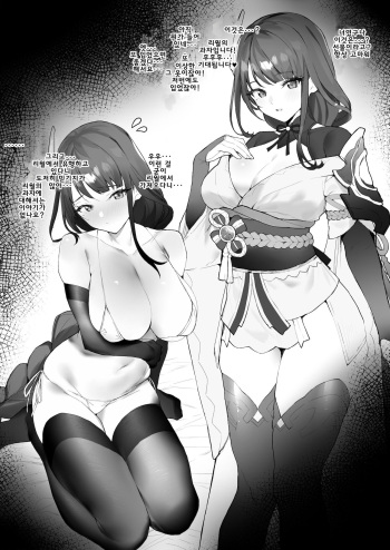 Raiden to oshiro de Ichaicha cover