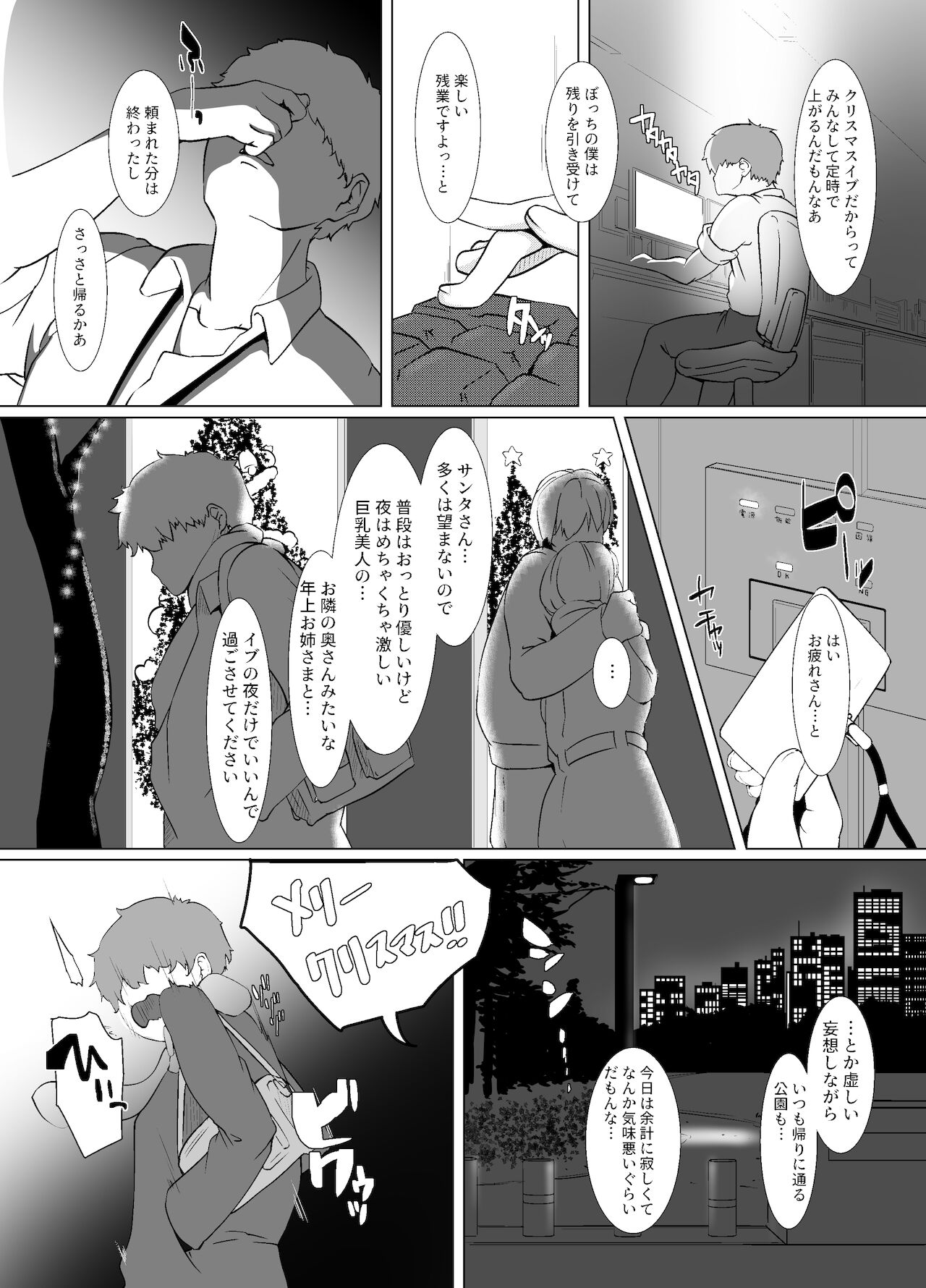 Seiya wa Otonari no Oku-san to page 5 full