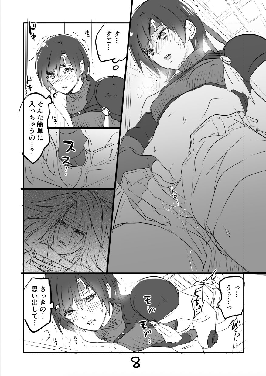 FF7 VinYuffie Manga 1.5 CloTi side page 8 full