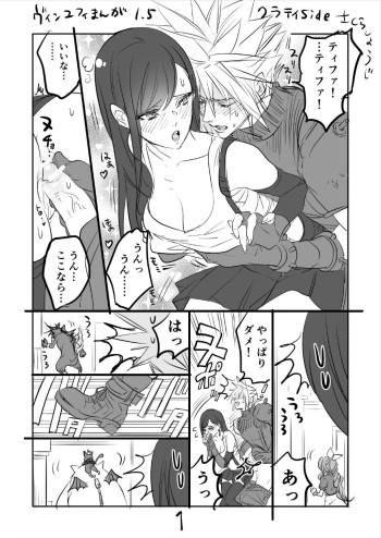 FF7 VinYuffie Manga 1.5 CloTi side cover