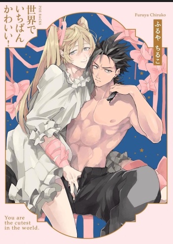 Sekai de Ichiban Kawaii!You are the cutest in the world! cover