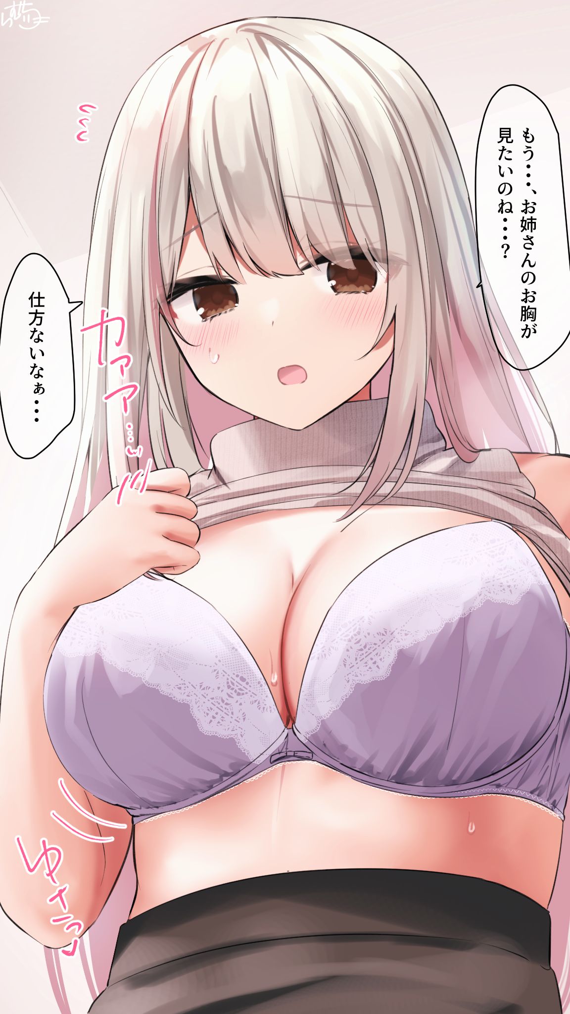 【膝枕で（意味深）】母性ちゃん page 2 full