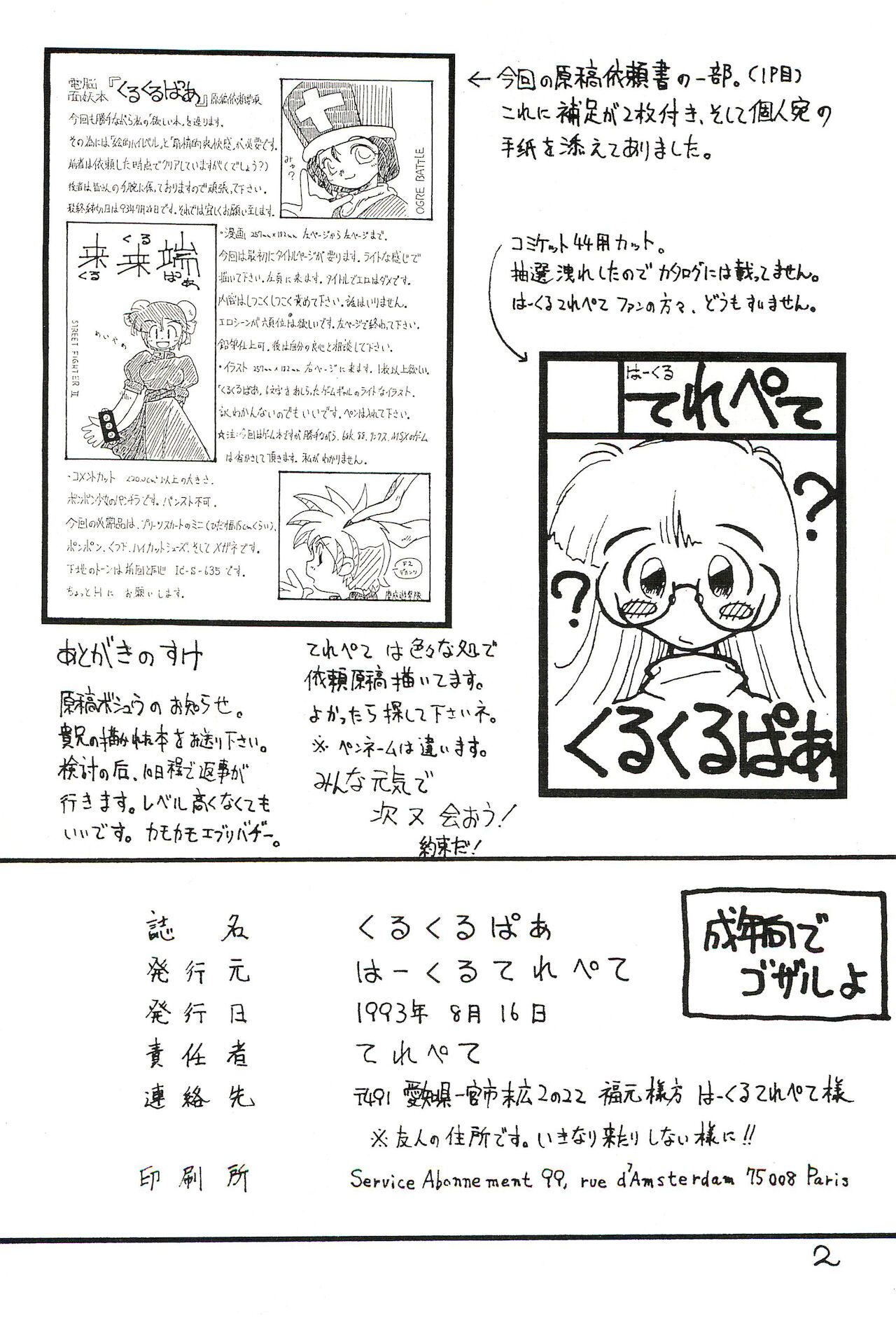 Kuru Kuru Paa page 2 full