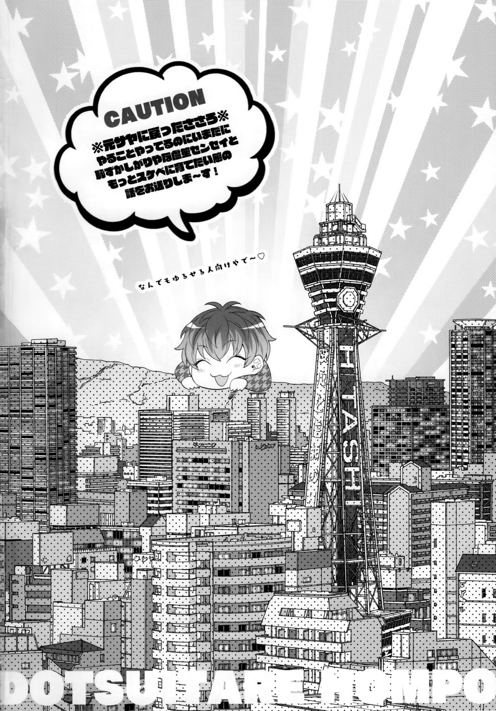 Ore no ro shou sensei ga beddo no naka demo agarishōna kudan ni tsuite – Hypnosis Mic dj page 3 full