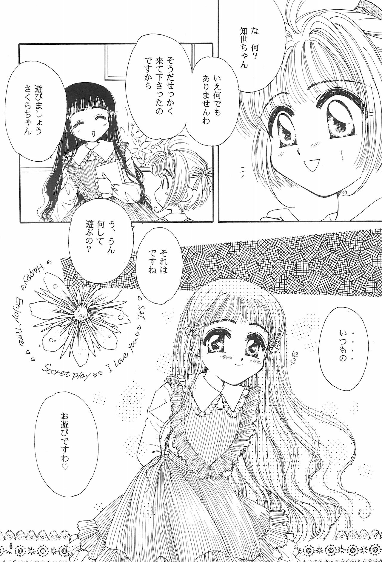 RO COCO page 8 full