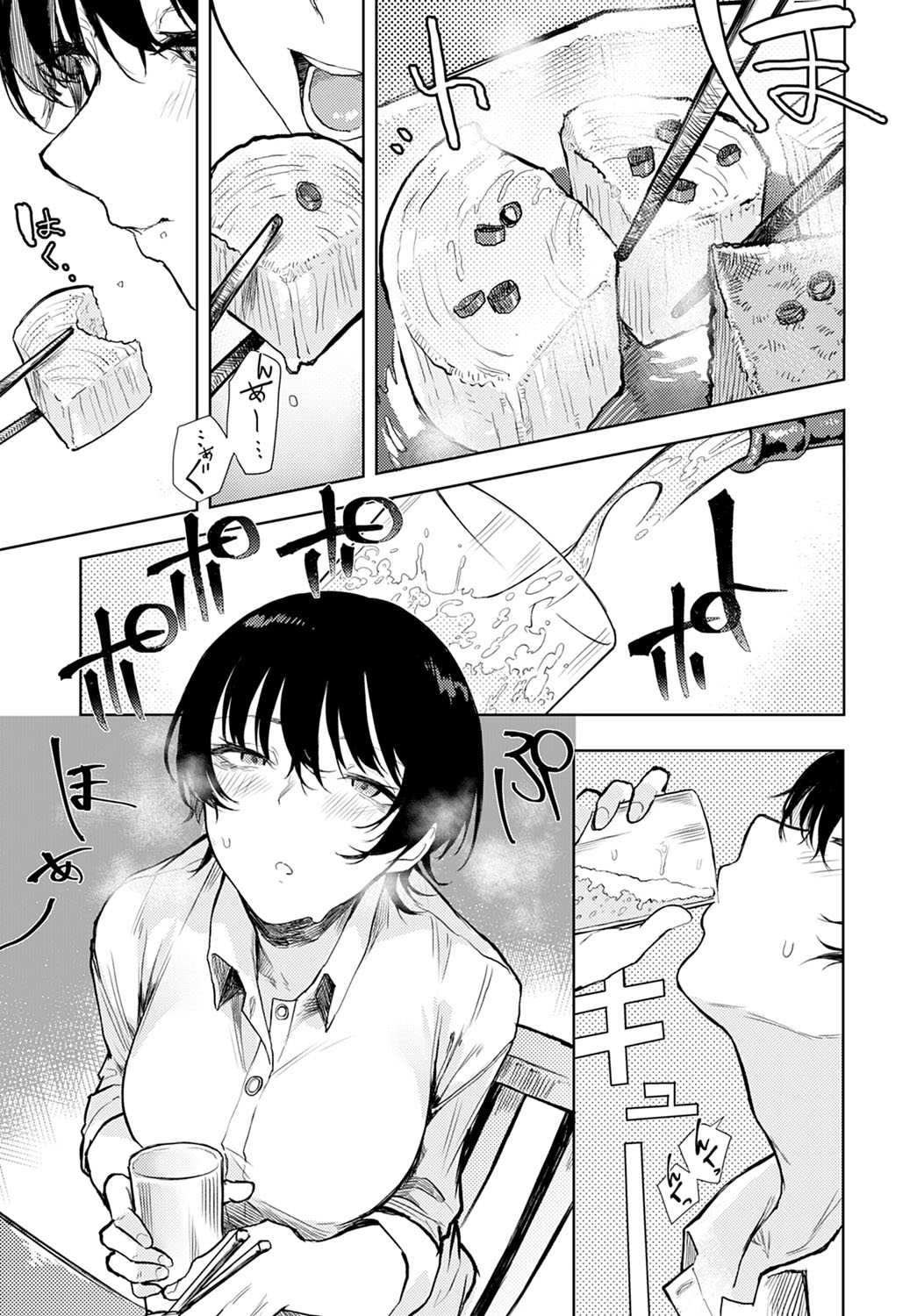Futari nomi banashi page 3 full