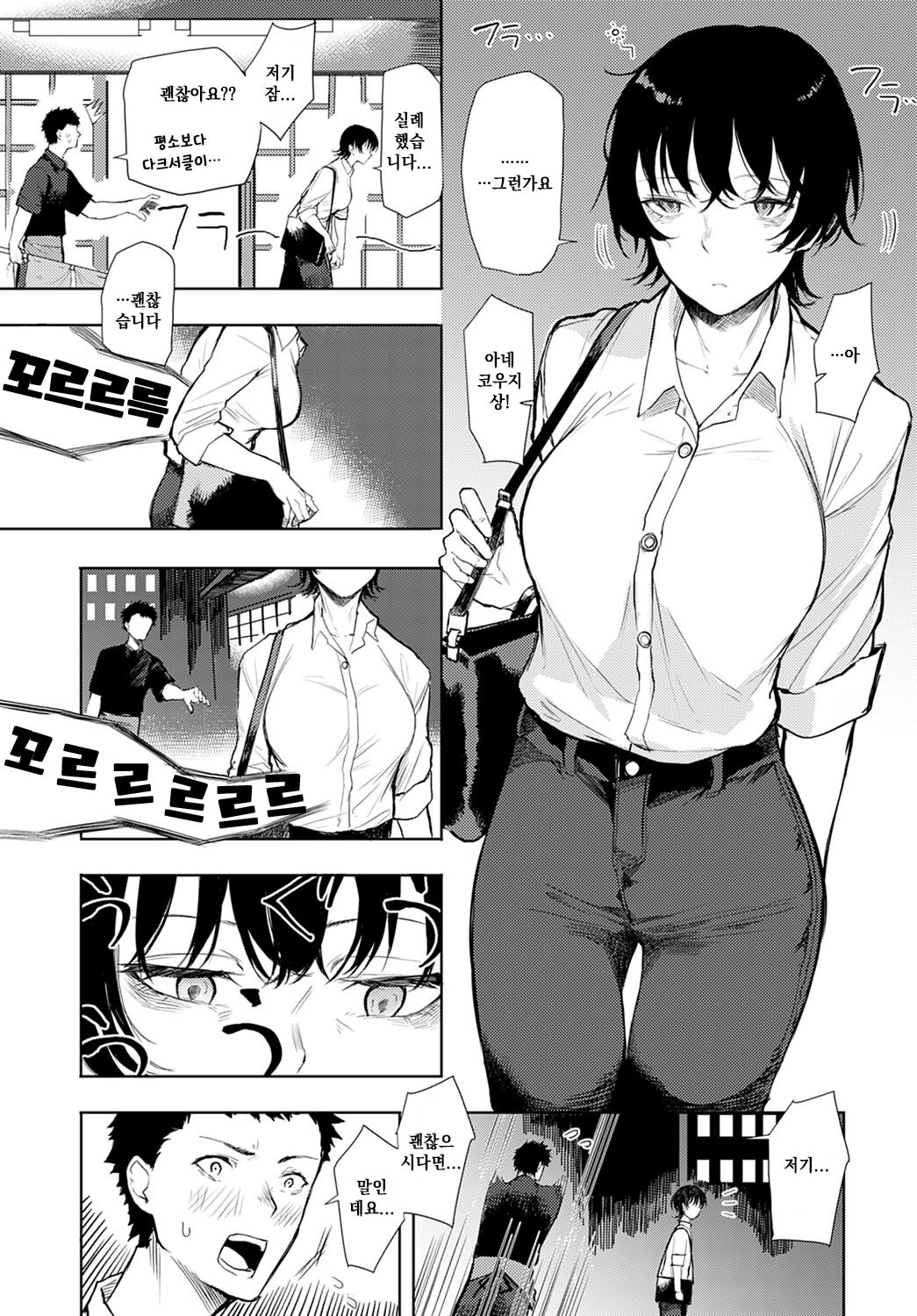 Futari nomi banashi page 5 full